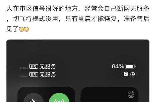 荔波苹果手机维修分享iPhone12经常进入无服务状态怎么办 