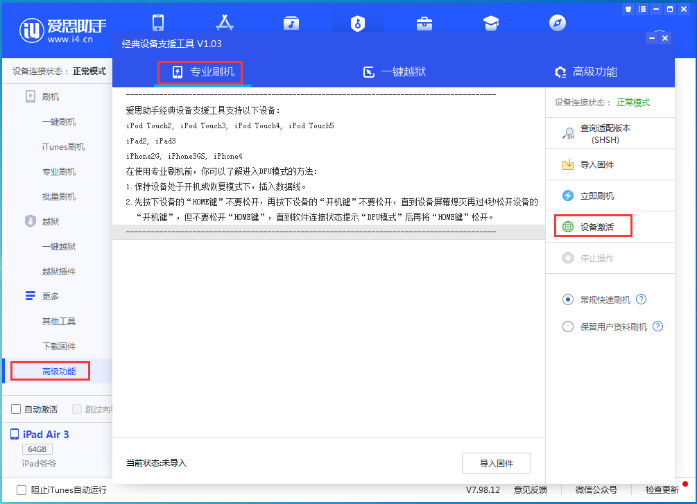 荔波苹果手机维修分享iOS 14.2RC 版更新了什么内容 