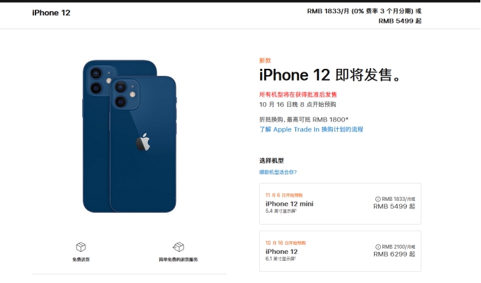 荔波苹果手机维修分享今年的iPhone12便宜吗 