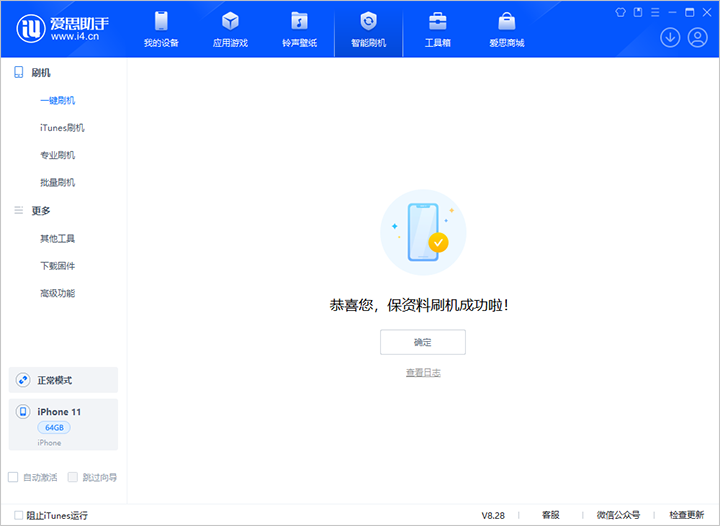 荔波苹果手机维修分享iOS 17.7 RC版升级_iOS 17.7 RC版一键刷机教程 