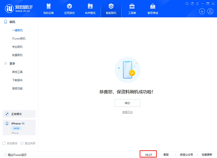 荔波苹果手机维修分享iOS 17.6正式版评测_iOS 17.6正式版一键刷机教程 