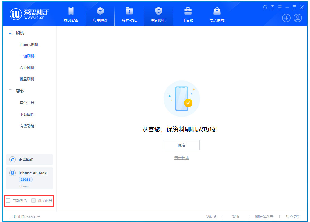荔波苹果手机维修分享iOS 17.4 RC版升级_iOS 17.4 RC版一键刷机教程 