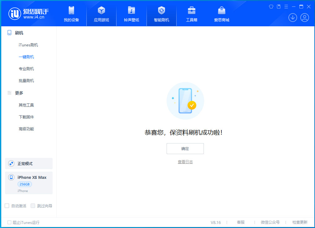 荔波苹果手机维修分享iOS 17.3.1正式版升级_iOS 17.3.1正式版一键刷机教程 