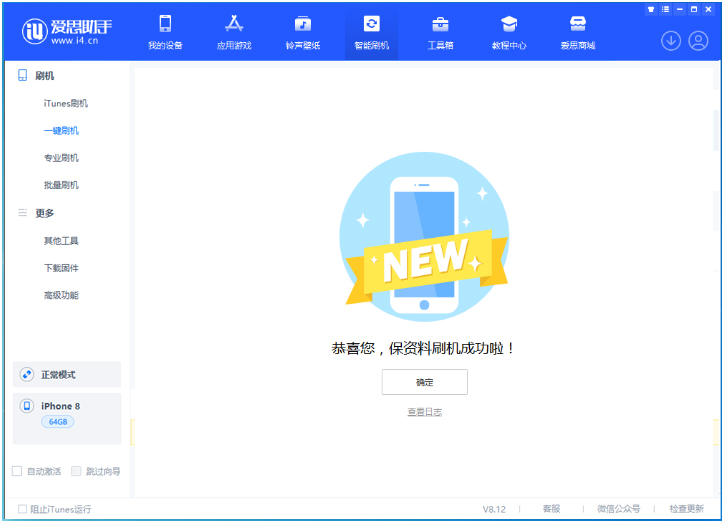 荔波苹果手机维修分享iOS 16.7.3RC版升级_iOS 16.7.3 RC版一键刷机教程 