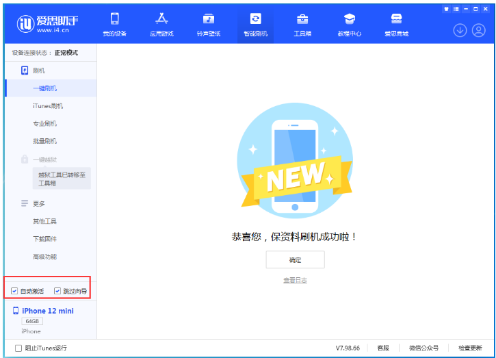 荔波苹果手机维修分享iOS 17.2 RC版升级_iOS 17.2 RC版一键刷机教程 