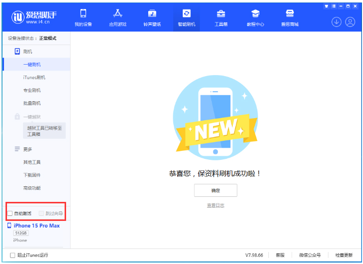 荔波苹果手机维修分享iOS 17.1.2 正式版升级_iOS 17.1.2 正式版一键刷机教程 