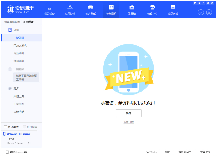 荔波苹果手机维修分享iOS 17测试版升级_iOS 17测试版一键刷机教程 
