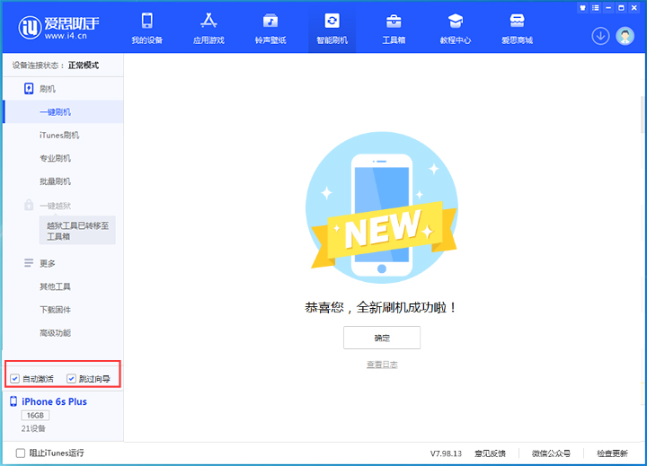 荔波苹果手机维修分享iOS 15.7.5 正式版升级_iOS 15.7.5 正式版一键刷机教程 