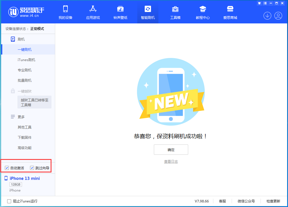 荔波苹果手机维修分享iOS 16.2测试版升级_iOS 16.2测试版一键刷机教程 