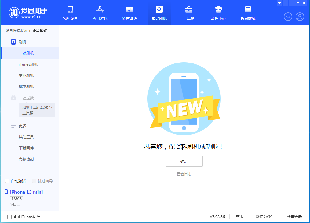 荔波苹果手机维修分享iOS 16 RC版升级_iOS 16 RC版一键刷机教程 