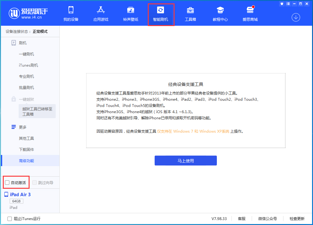 荔波苹果手机维修分享iOS 15.2 测试版升级_iOS 15.2 测试版一键刷机教程 