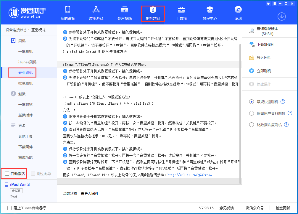 荔波苹果手机维修分享iOS 14.5 测试版_iOS 14.5 测试版一键刷机教程 