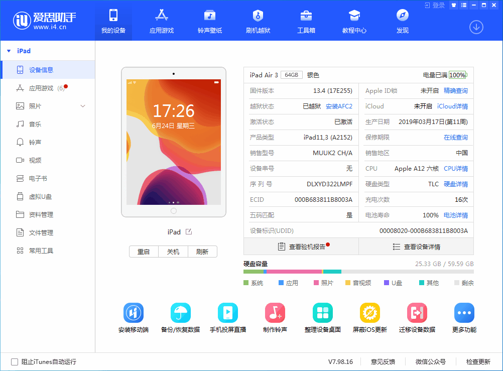 荔波苹果手机维修分享iOS 14 测试版_iOS 14 测试版一键刷机教程 