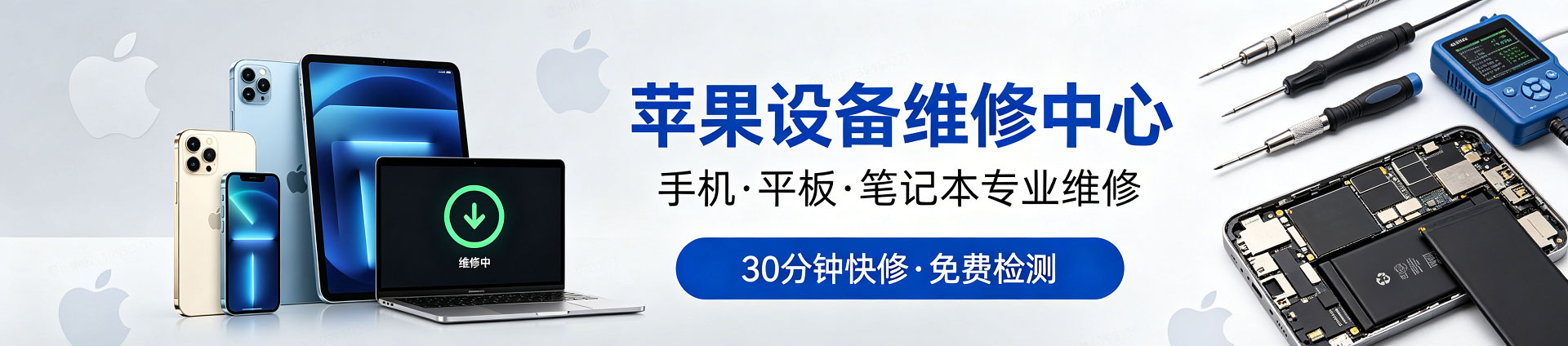 荔波苹果手机维修服务地址查询